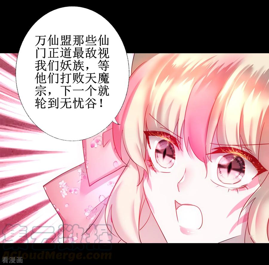 逆转仙途104话 断子绝孙