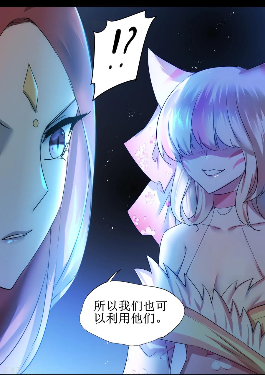 逆转仙途104话 断子绝孙