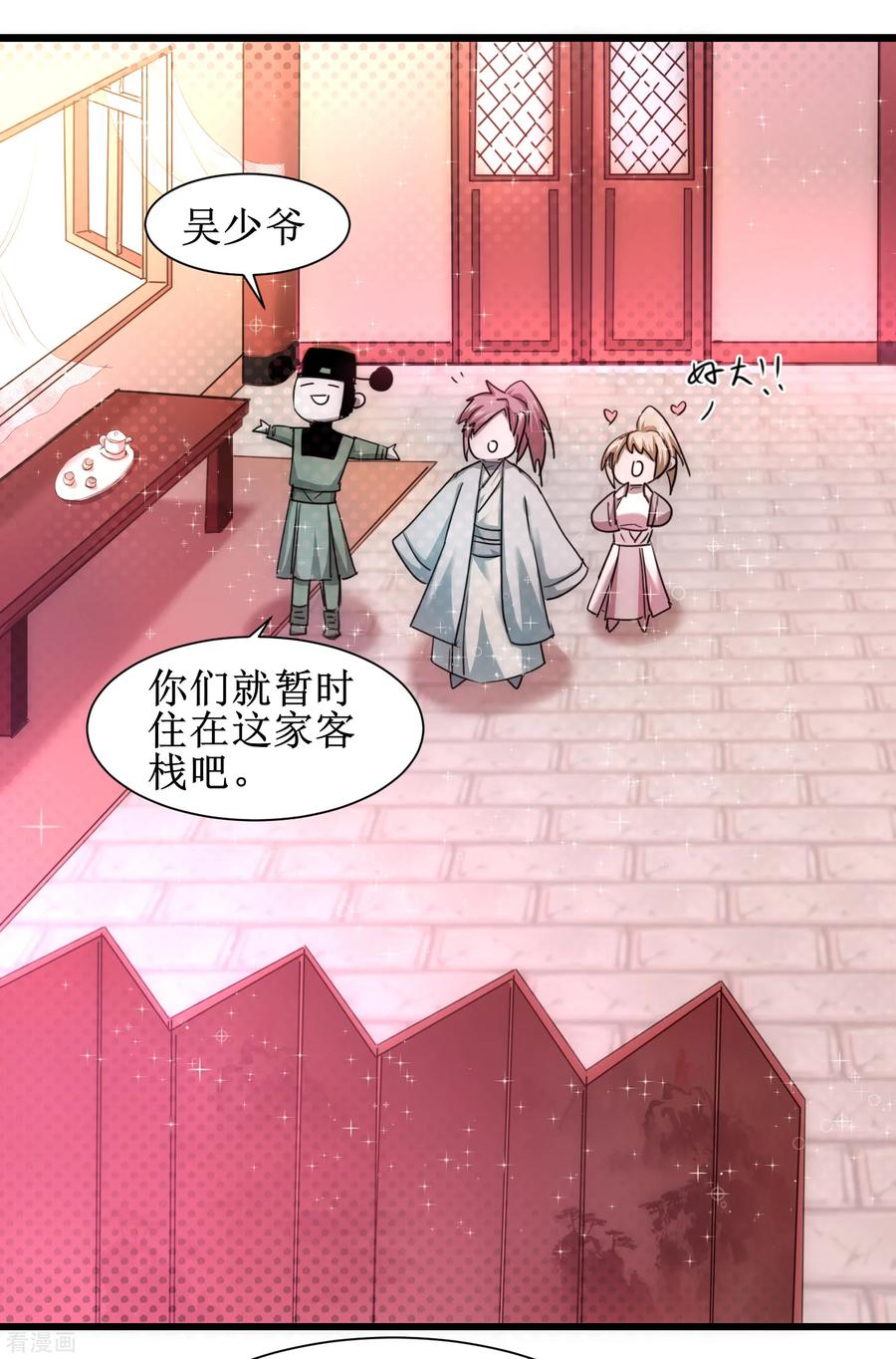 逆转仙途104话 断子绝孙