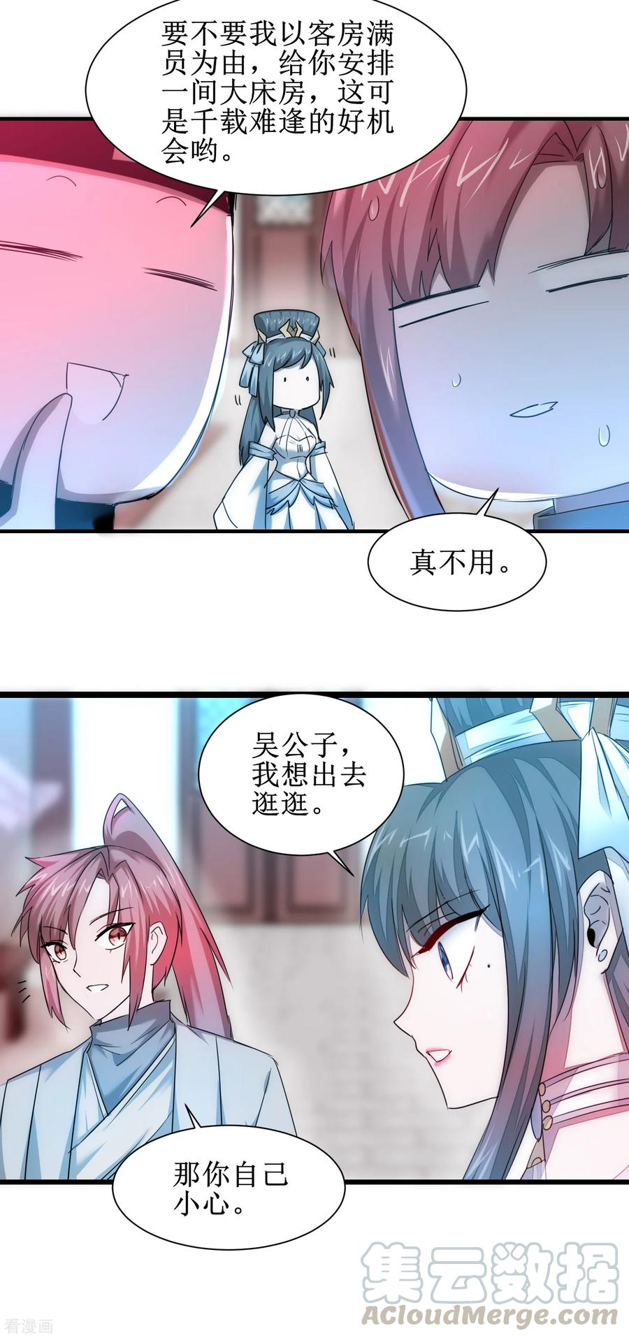 逆转仙途104话 断子绝孙