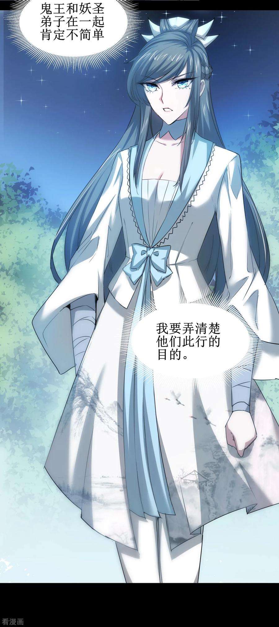 逆转仙途104话 断子绝孙