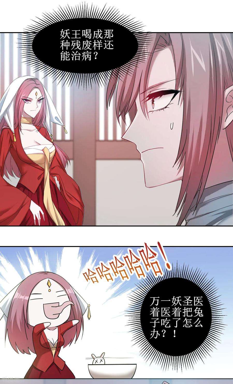 逆转仙途106话 特殊疗法