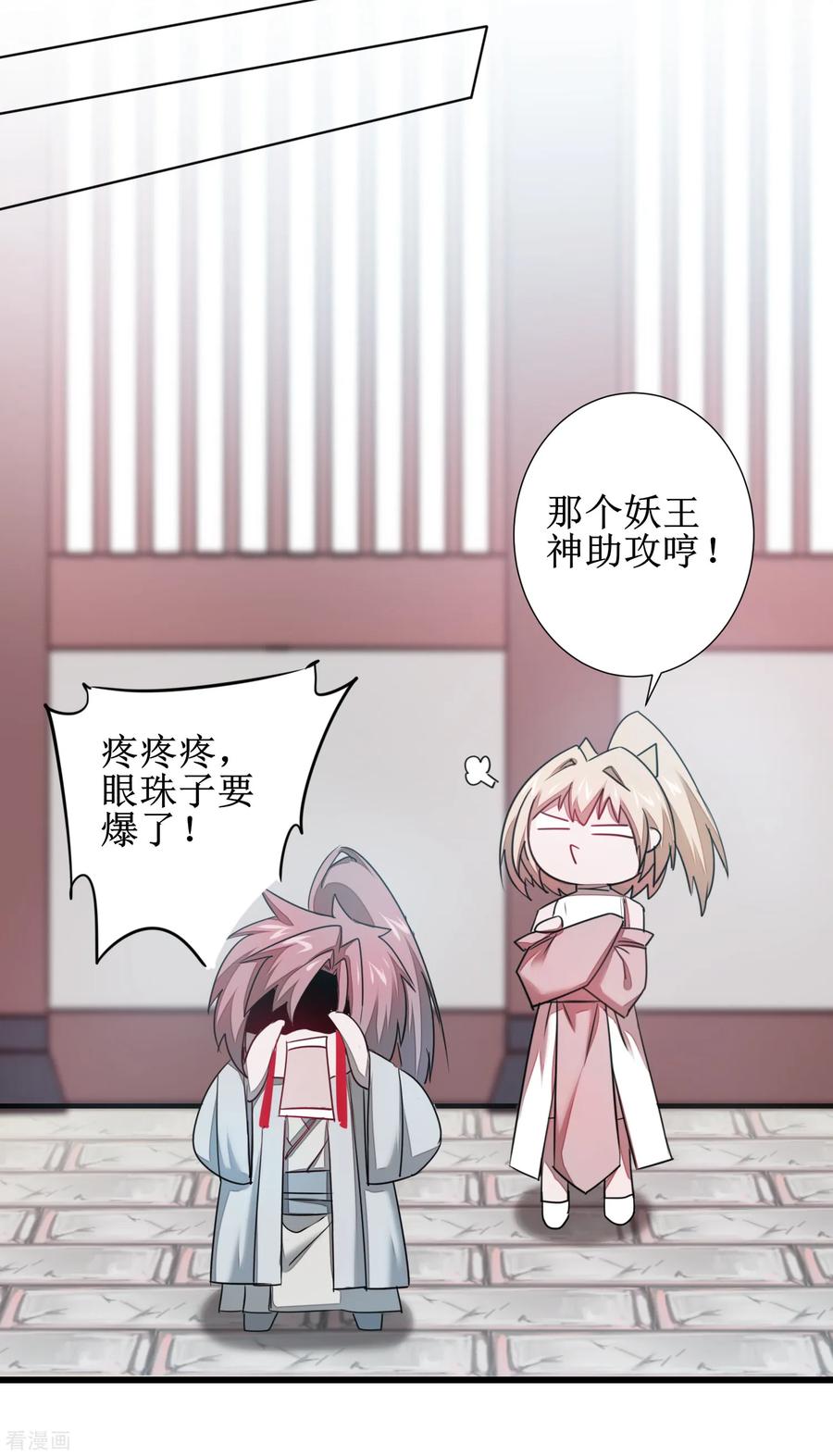 逆转仙途106话 特殊疗法