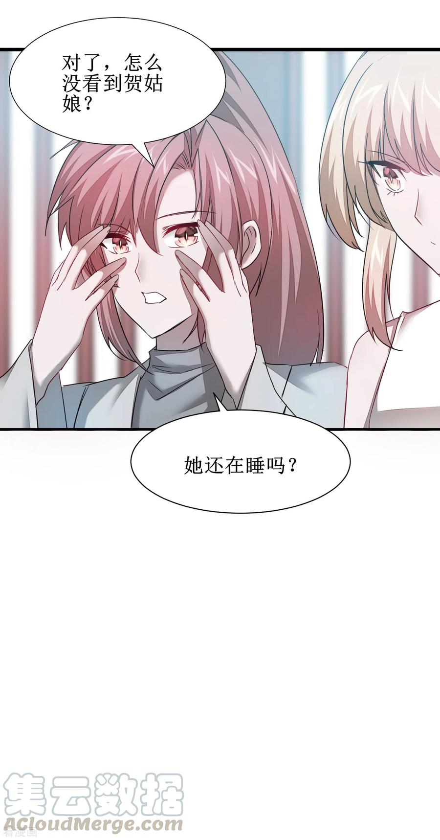 逆转仙途106话 特殊疗法