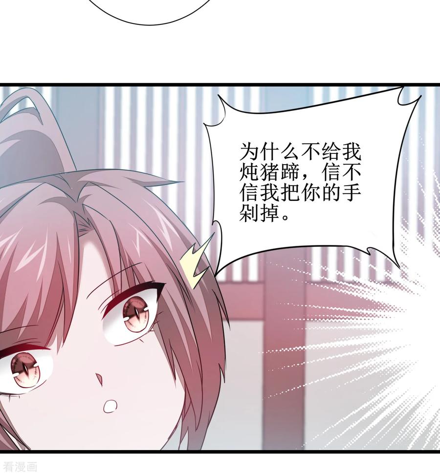 逆转仙途106话 特殊疗法