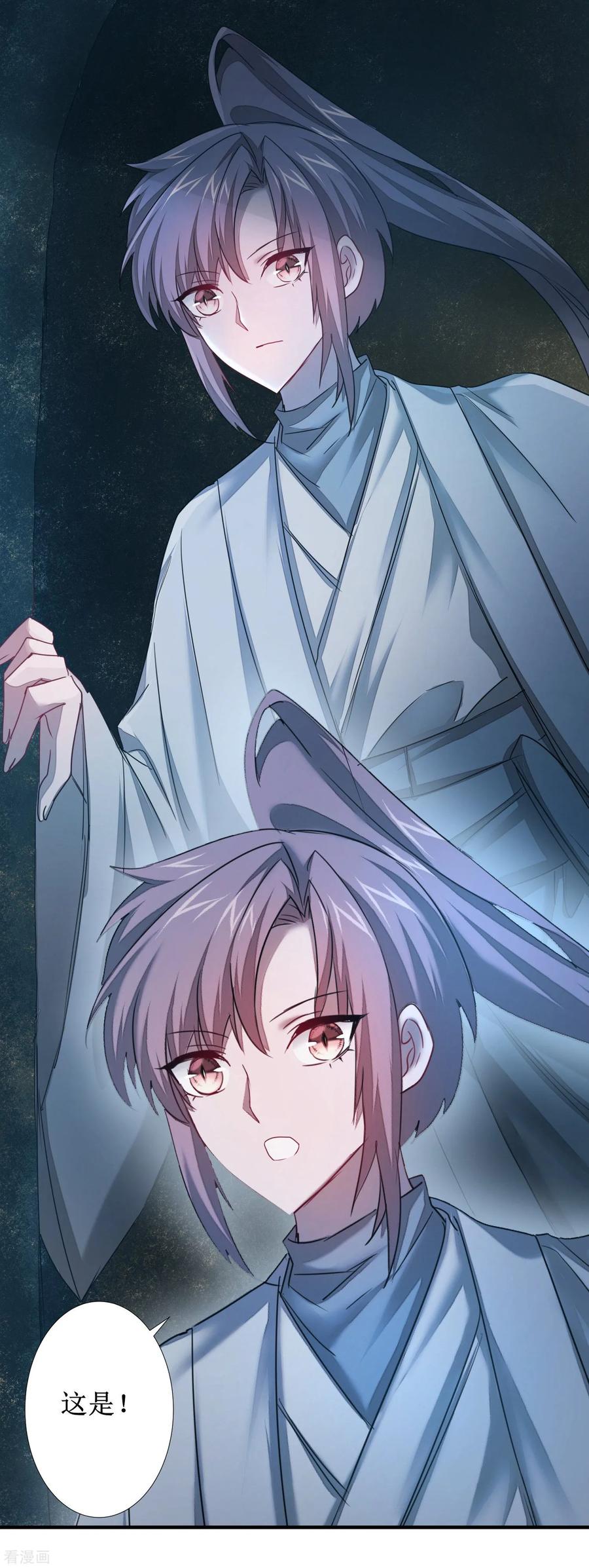 逆转仙途106话 特殊疗法