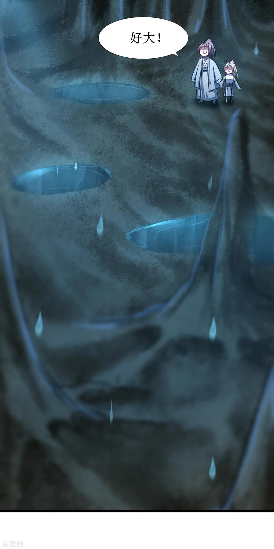 逆转仙途106话 特殊疗法