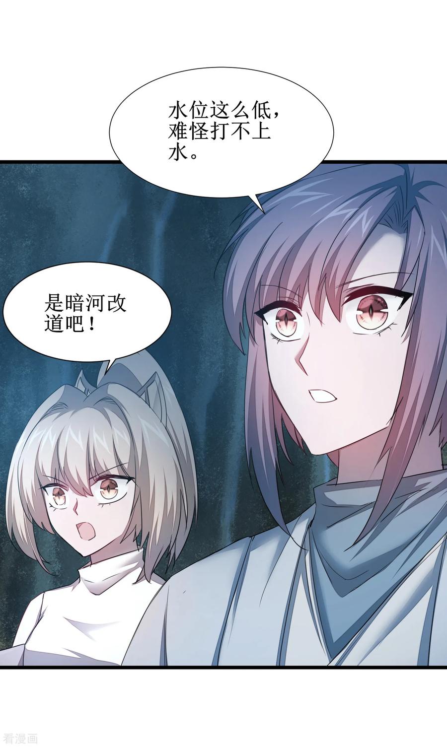 逆转仙途106话 特殊疗法