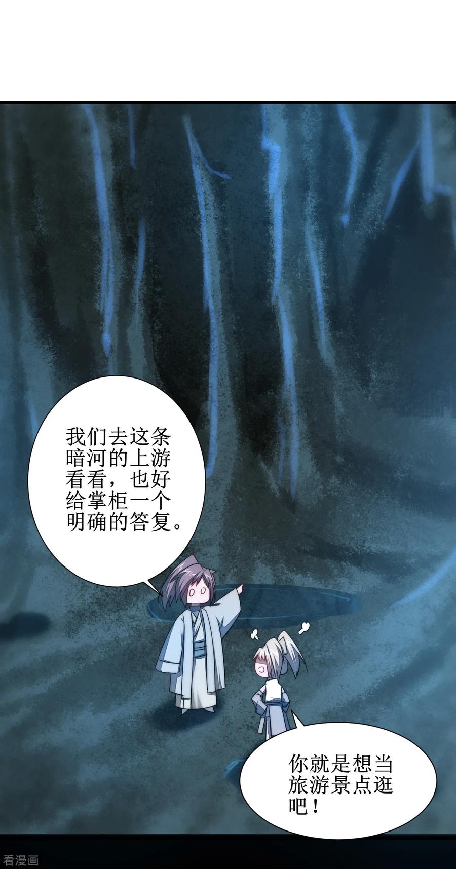 逆转仙途106话 特殊疗法