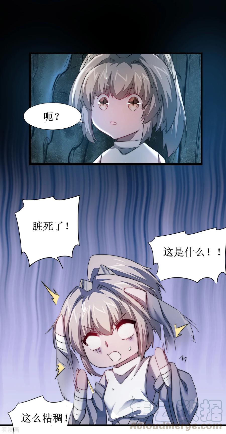 逆转仙途106话 特殊疗法