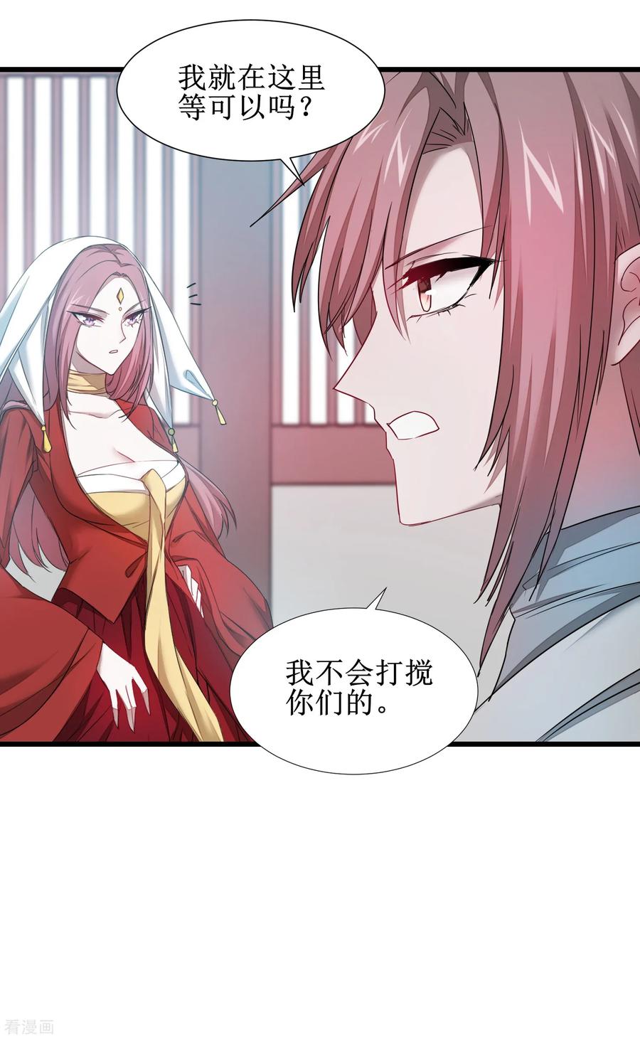 逆转仙途106话 特殊疗法