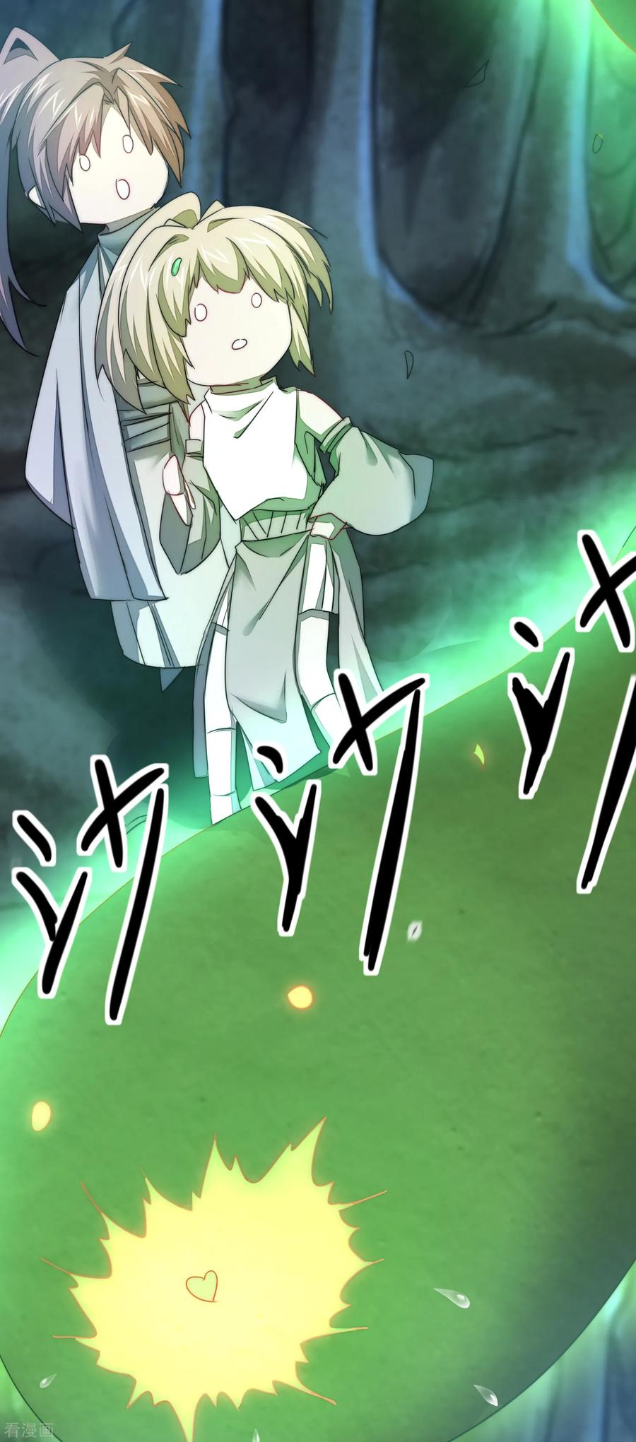 逆转仙途106话 特殊疗法