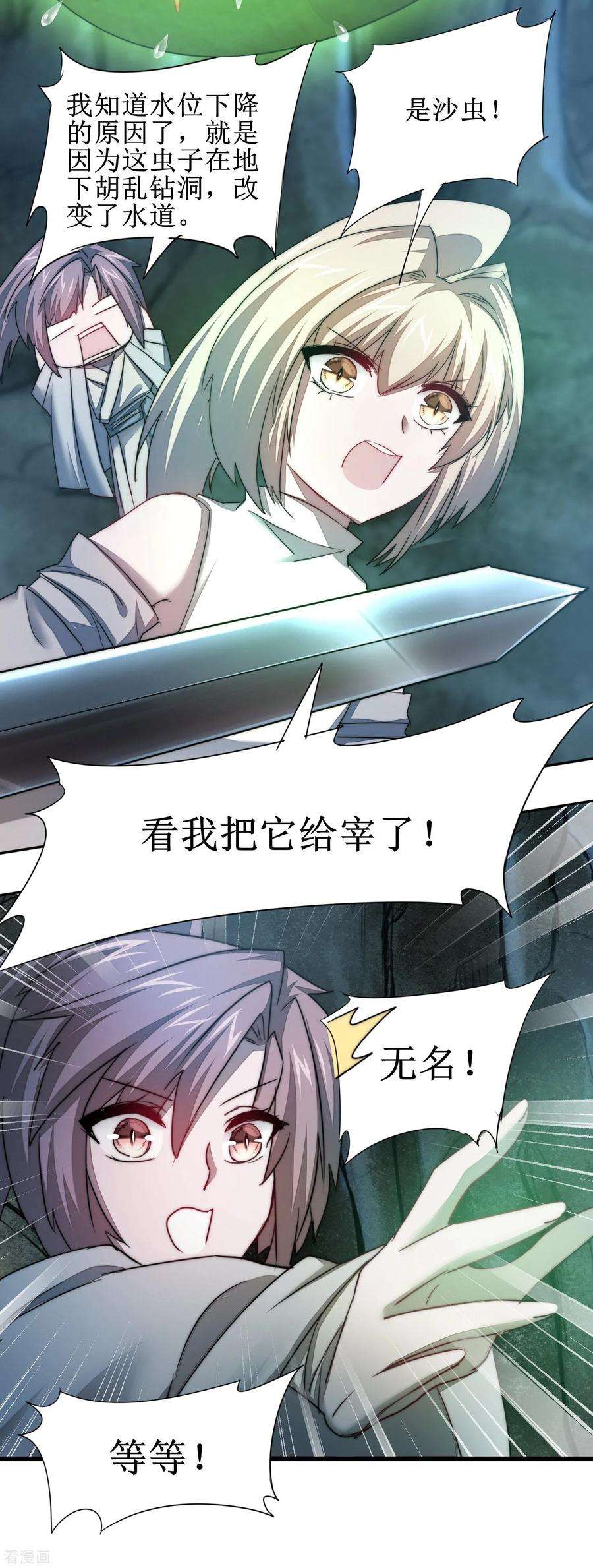 逆转仙途106话 特殊疗法