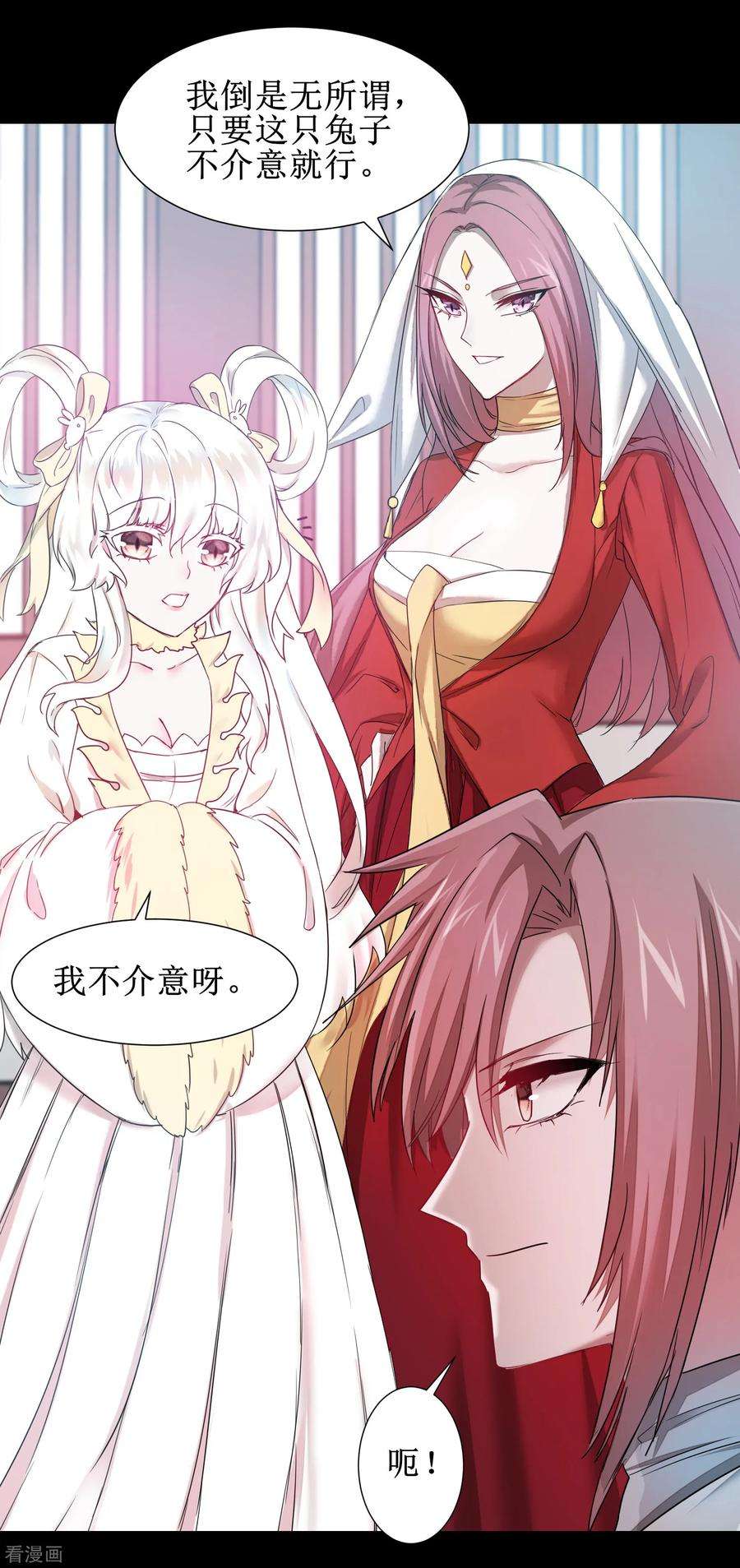 逆转仙途106话 特殊疗法