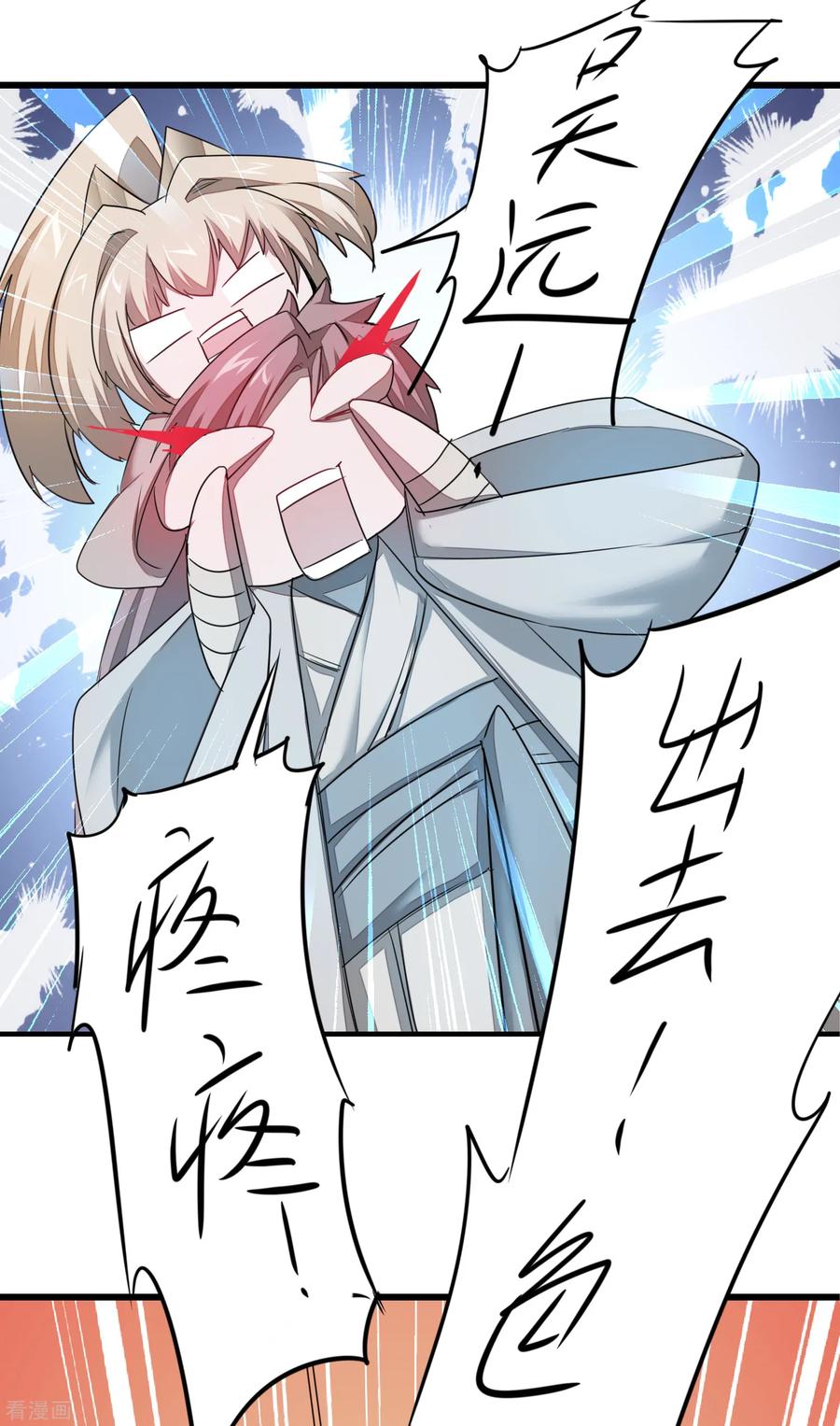 逆转仙途106话 特殊疗法