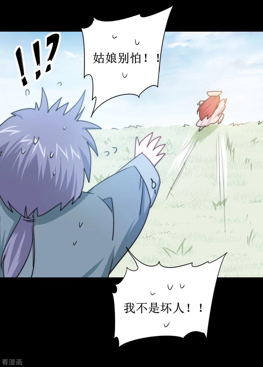 逆转仙途108话 滴水之恩