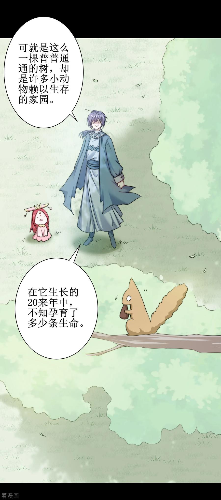 逆转仙途108话 滴水之恩