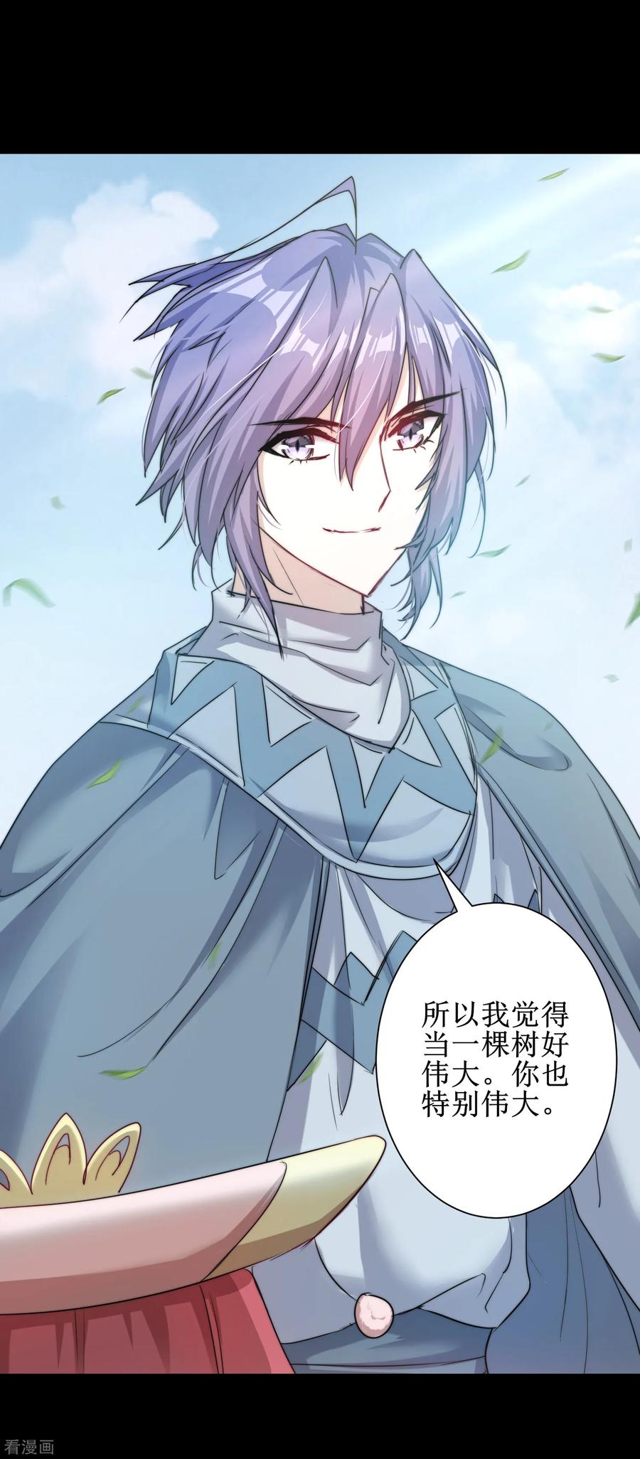 逆转仙途108话 滴水之恩