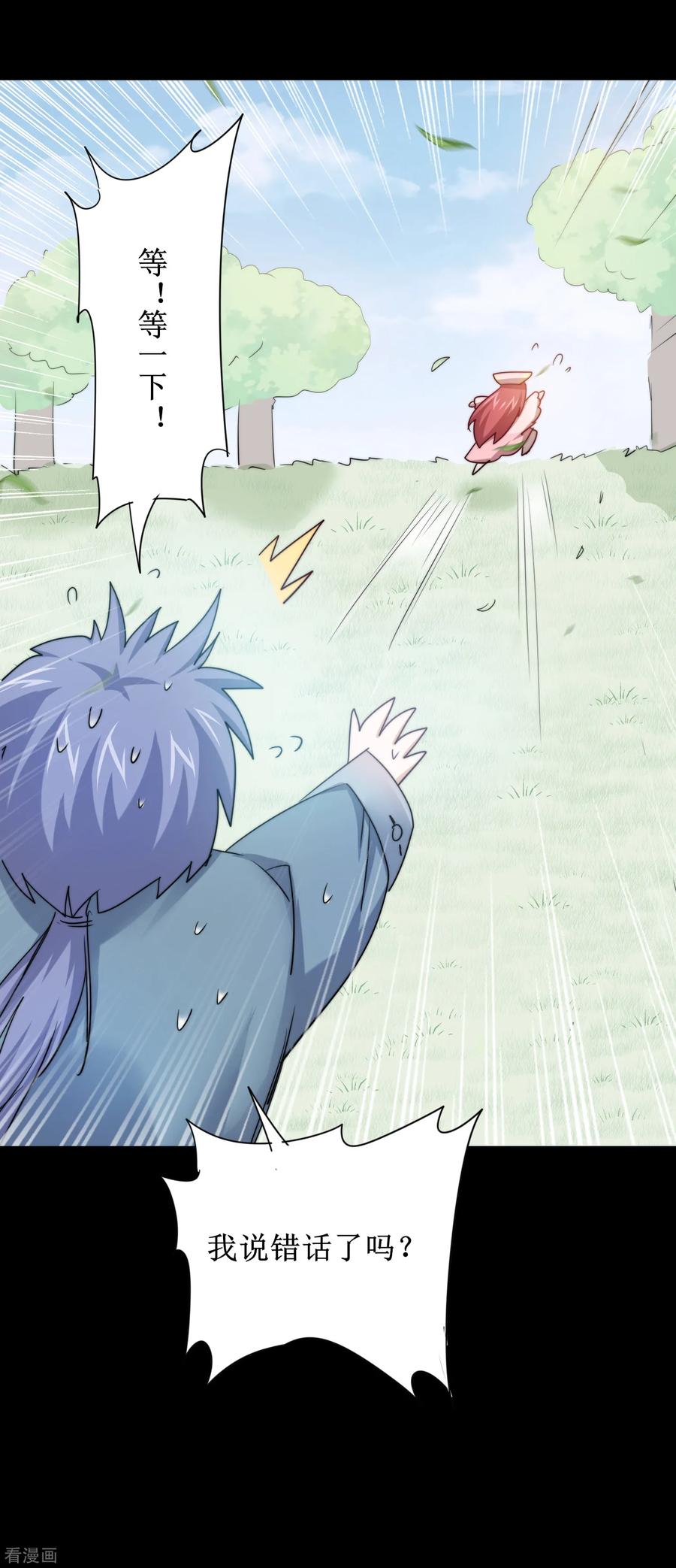 逆转仙途108话 滴水之恩