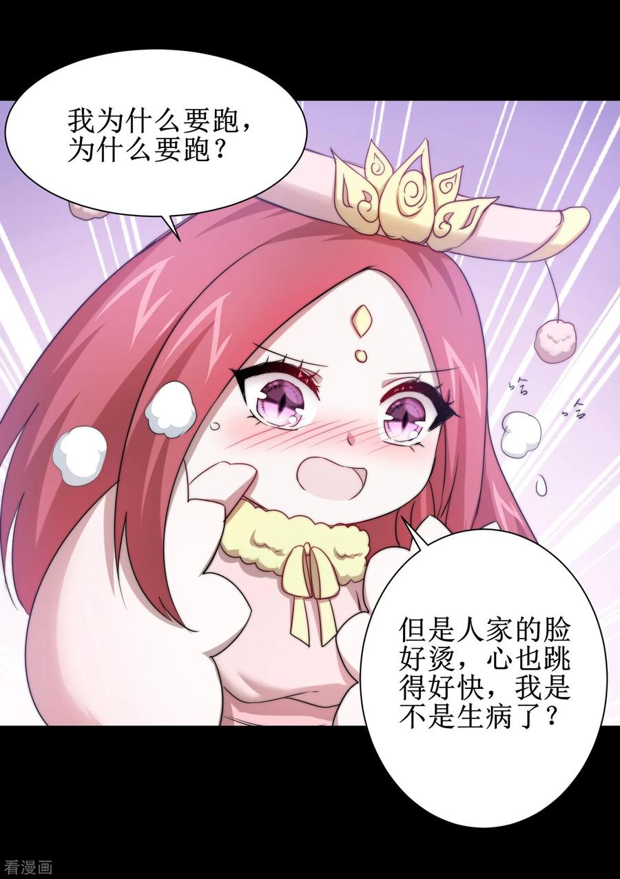 逆转仙途108话 滴水之恩