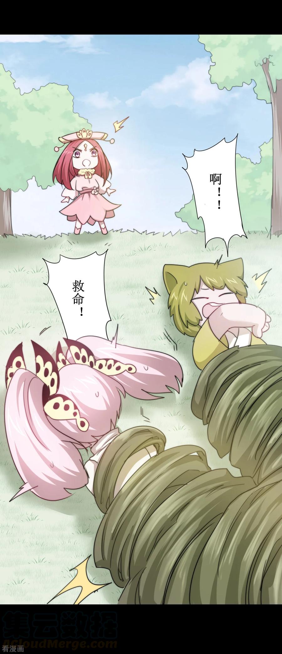 逆转仙途108话 滴水之恩