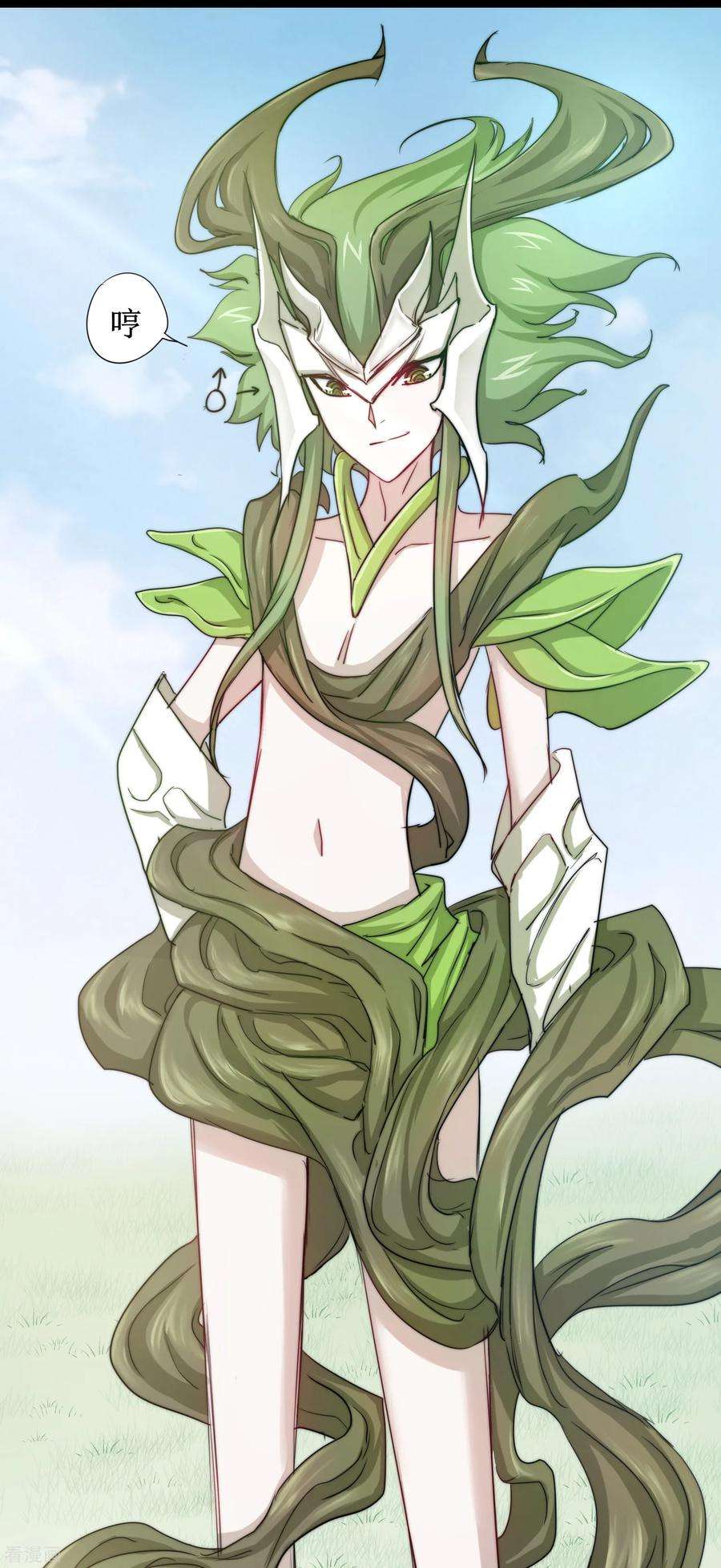 逆转仙途108话 滴水之恩