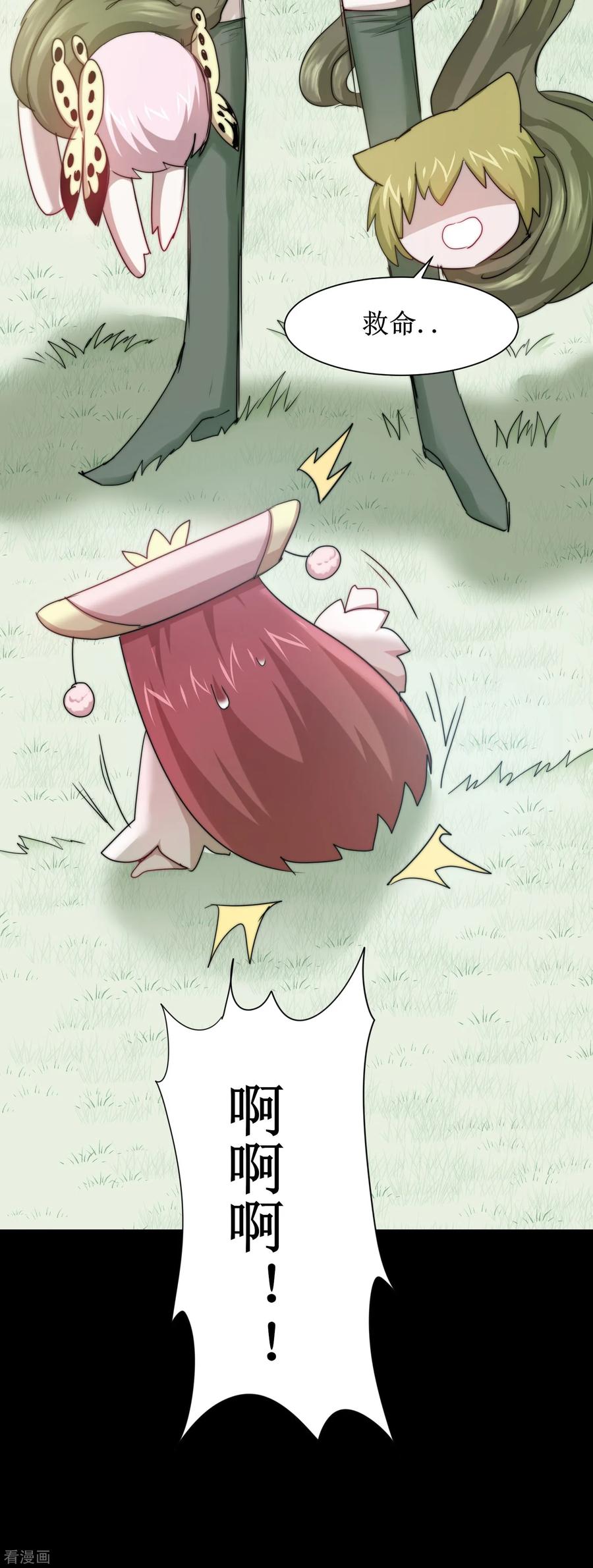 逆转仙途108话 滴水之恩