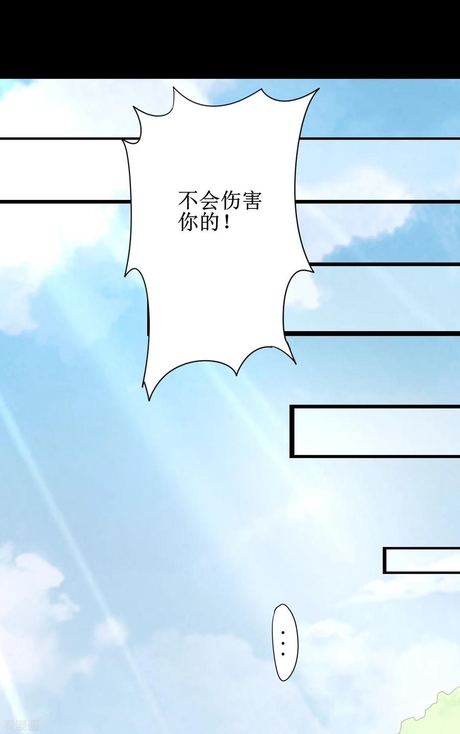 逆转仙途108话 滴水之恩