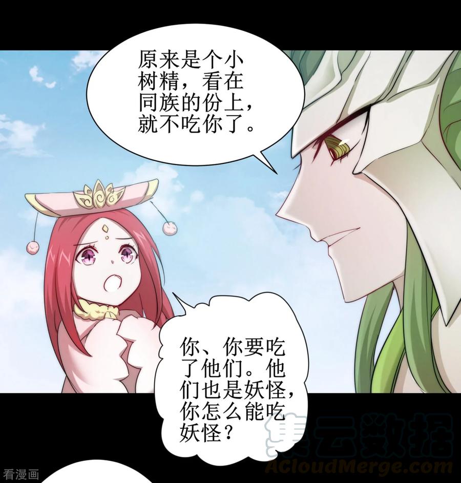 逆转仙途108话 滴水之恩