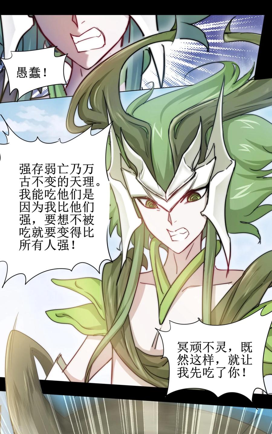 逆转仙途108话 滴水之恩