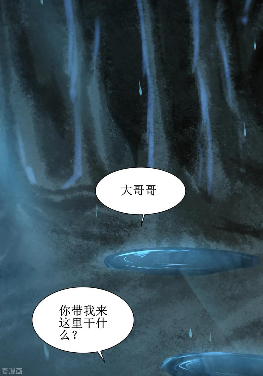 逆转仙途108话 滴水之恩