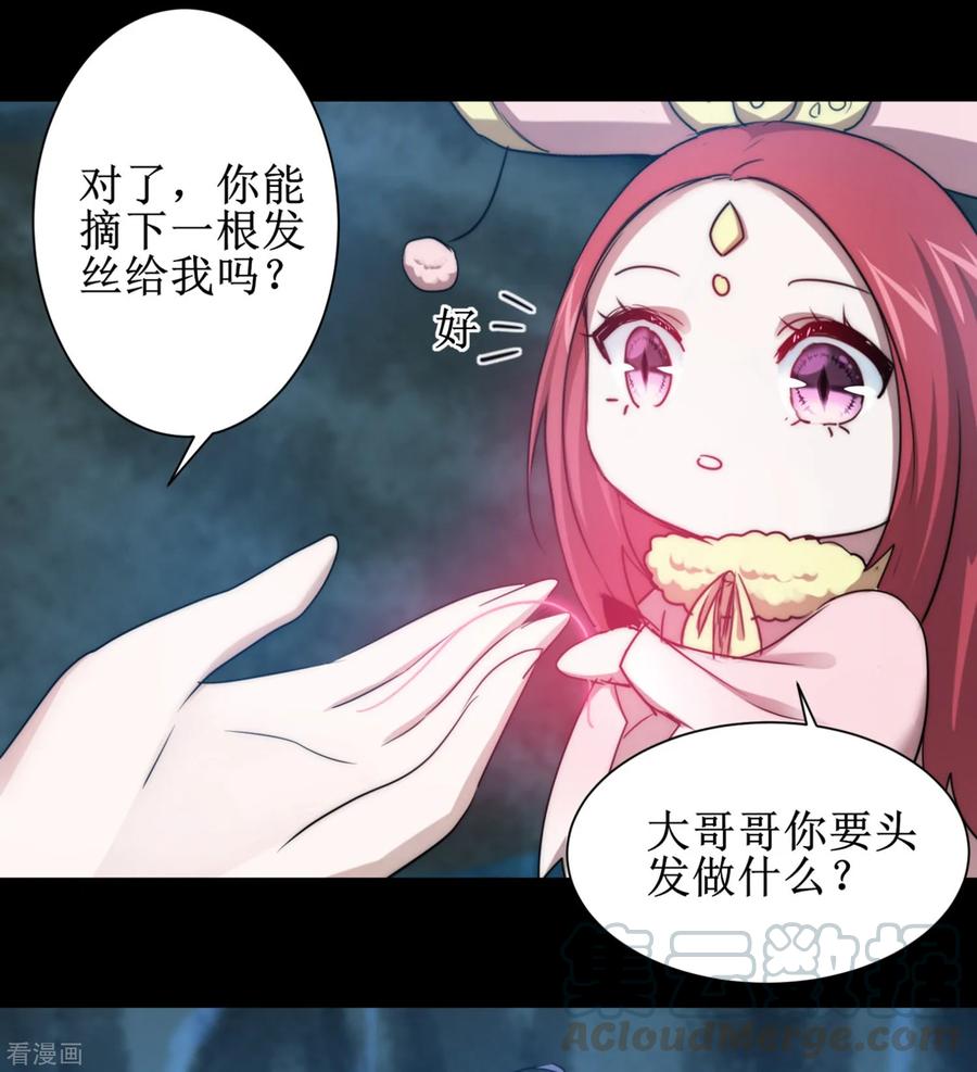 逆转仙途108话 滴水之恩