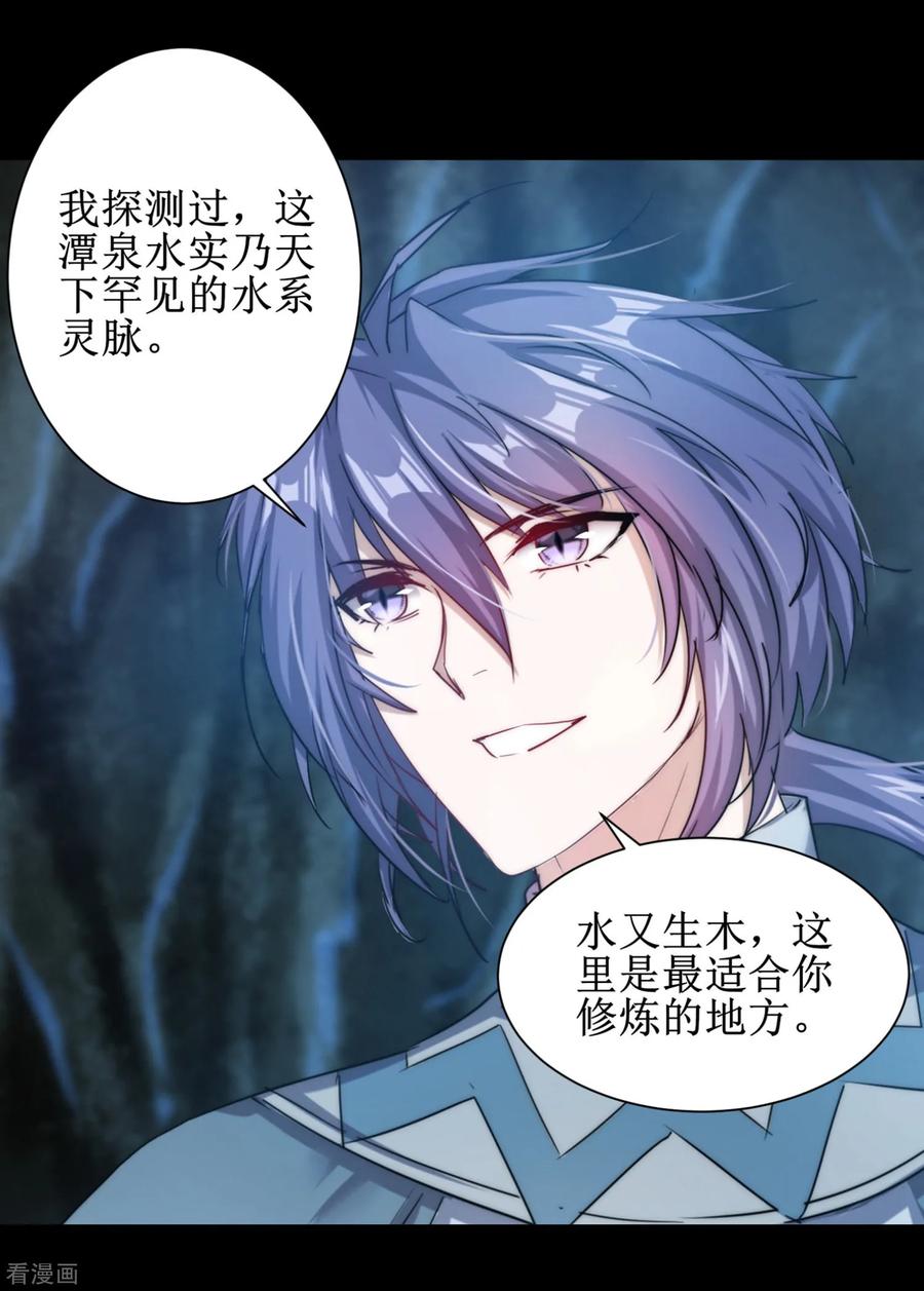 逆转仙途108话 滴水之恩