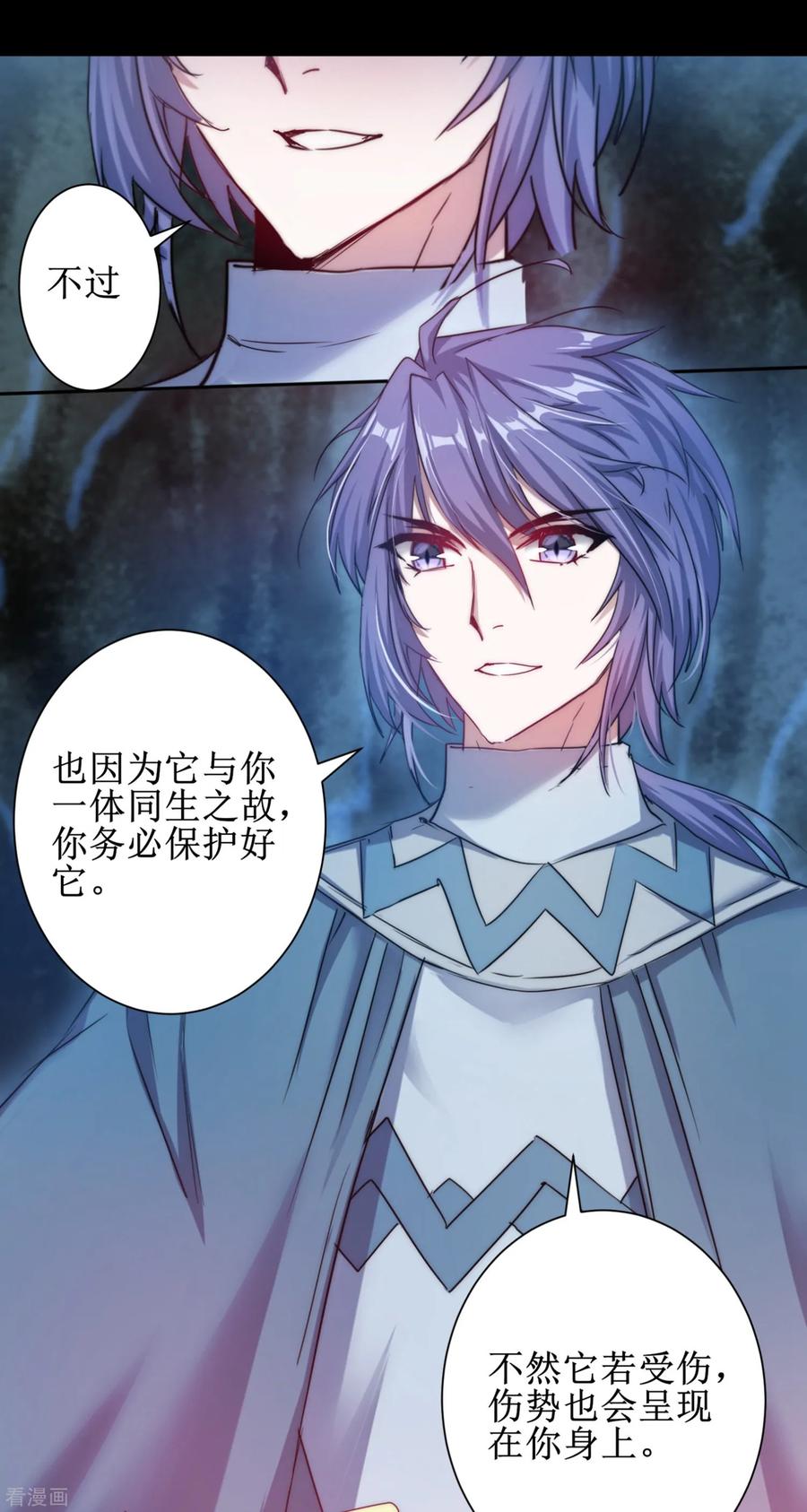 逆转仙途108话 滴水之恩