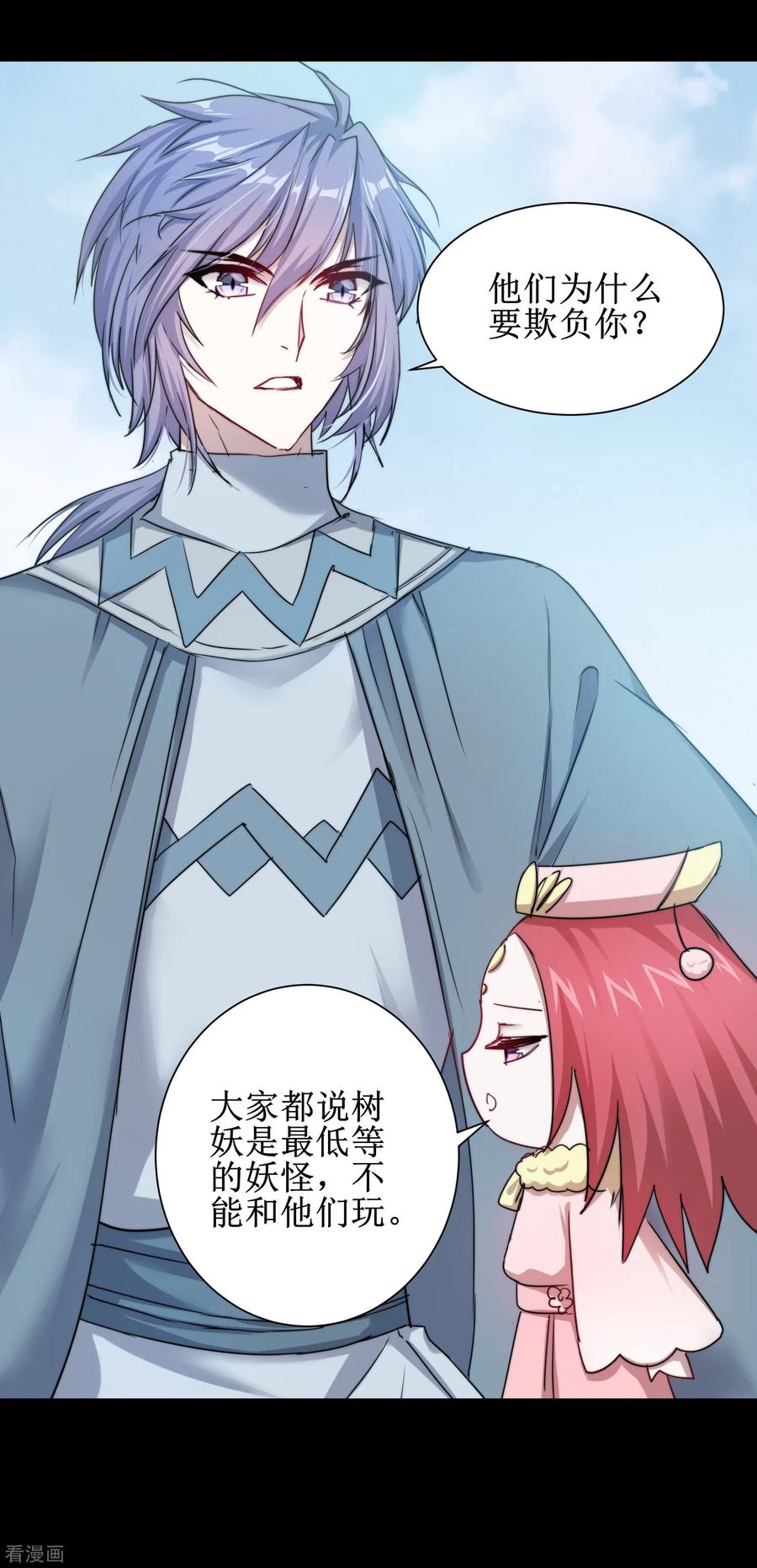 逆转仙途108话 滴水之恩