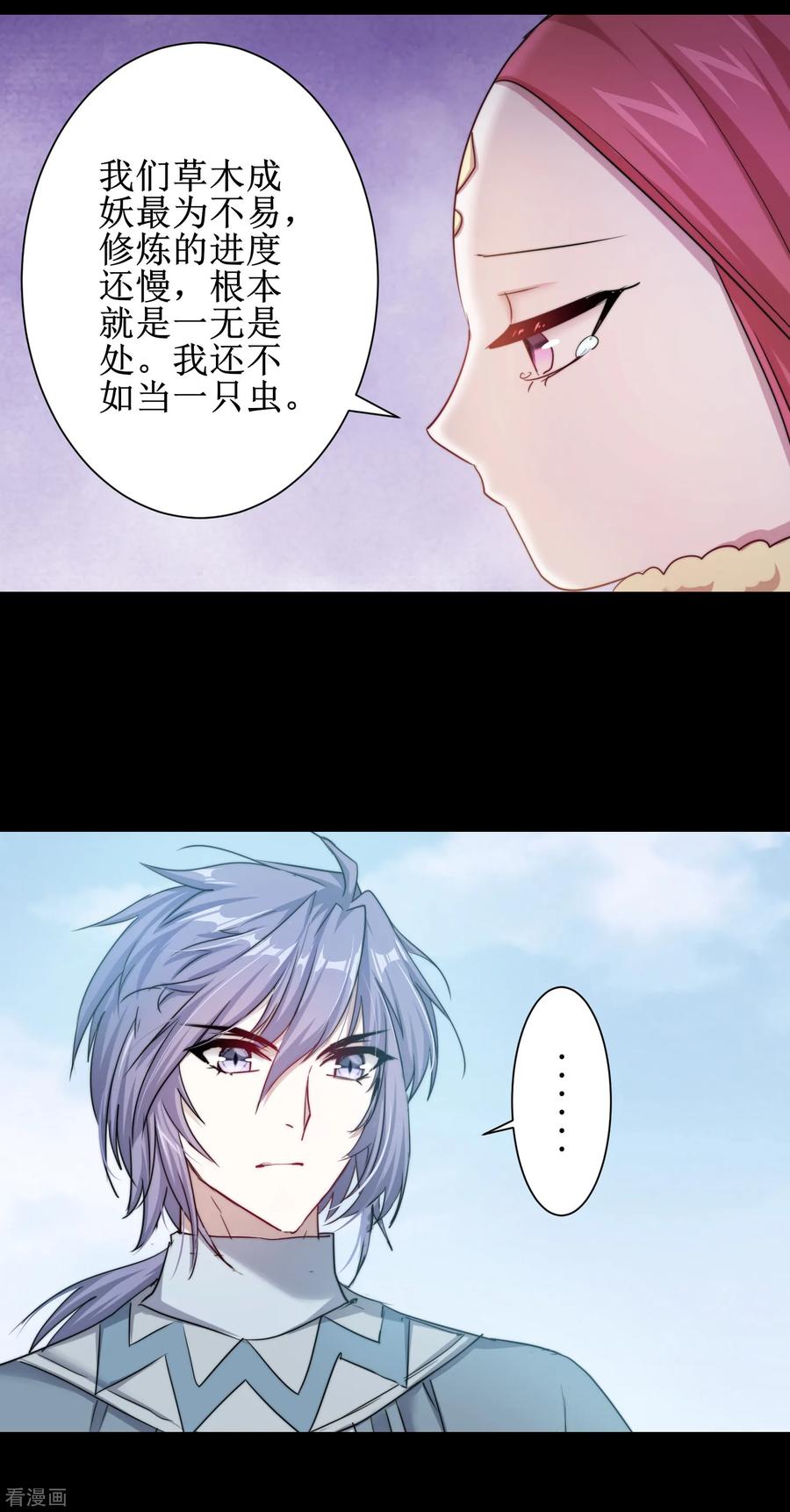 逆转仙途108话 滴水之恩