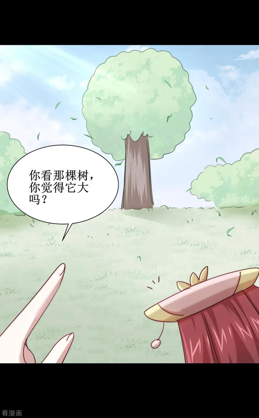 逆转仙途108话 滴水之恩