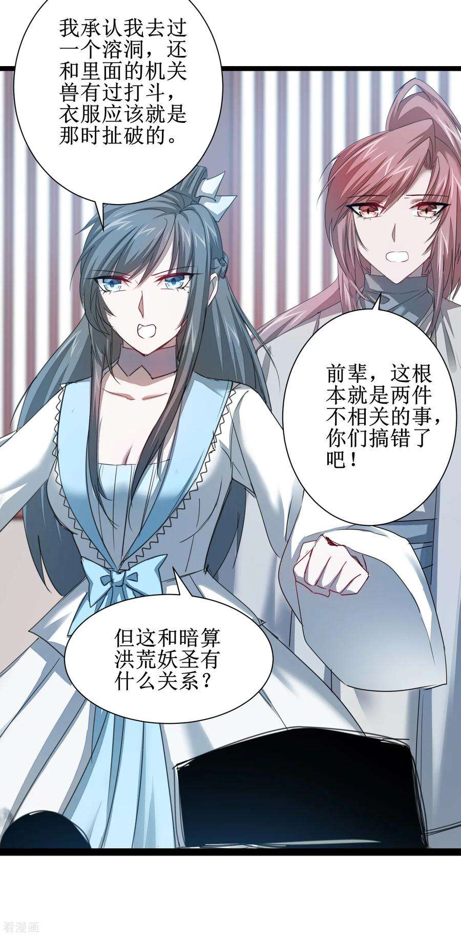 逆转仙途110话 阴险狐狸