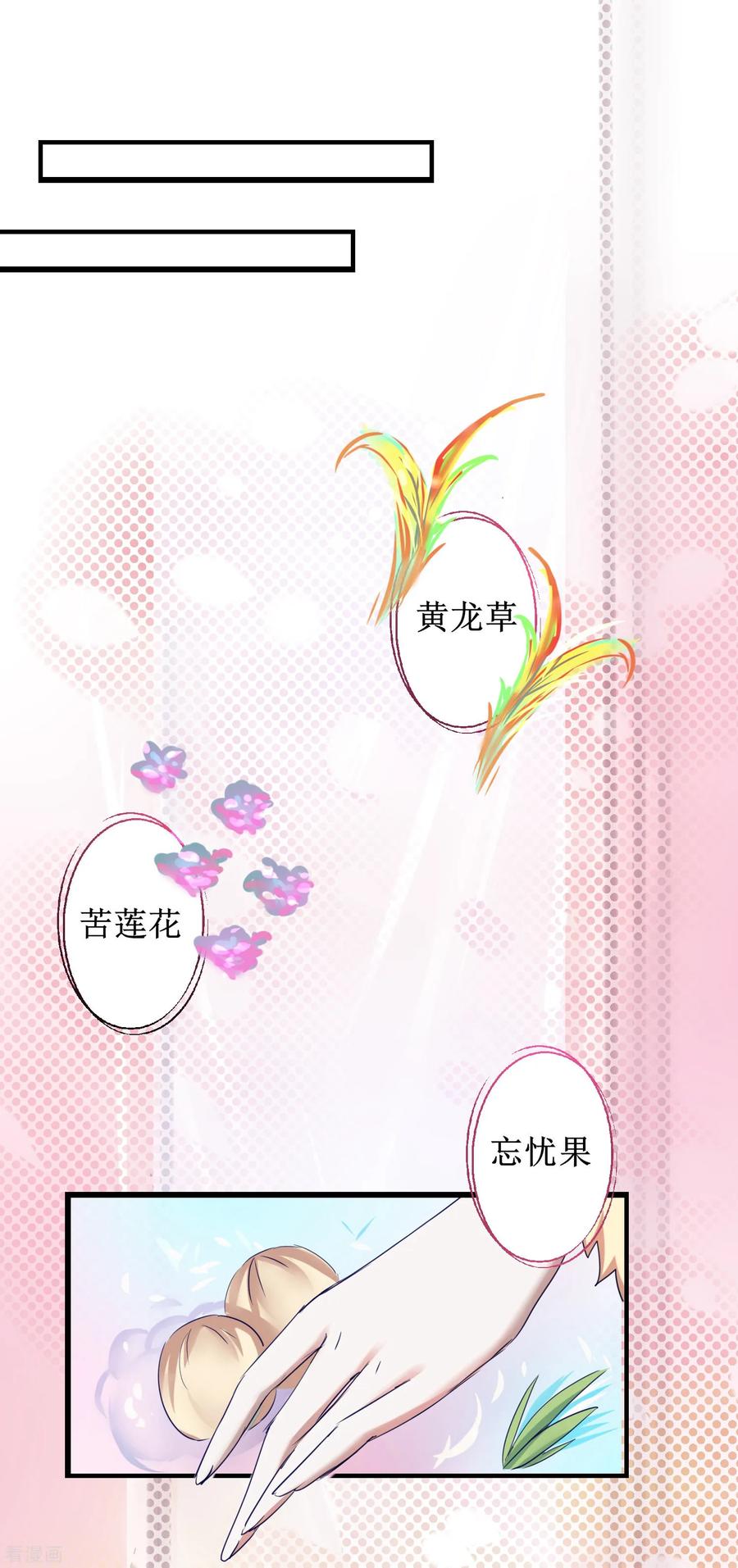 逆转仙途112话 兔子威武