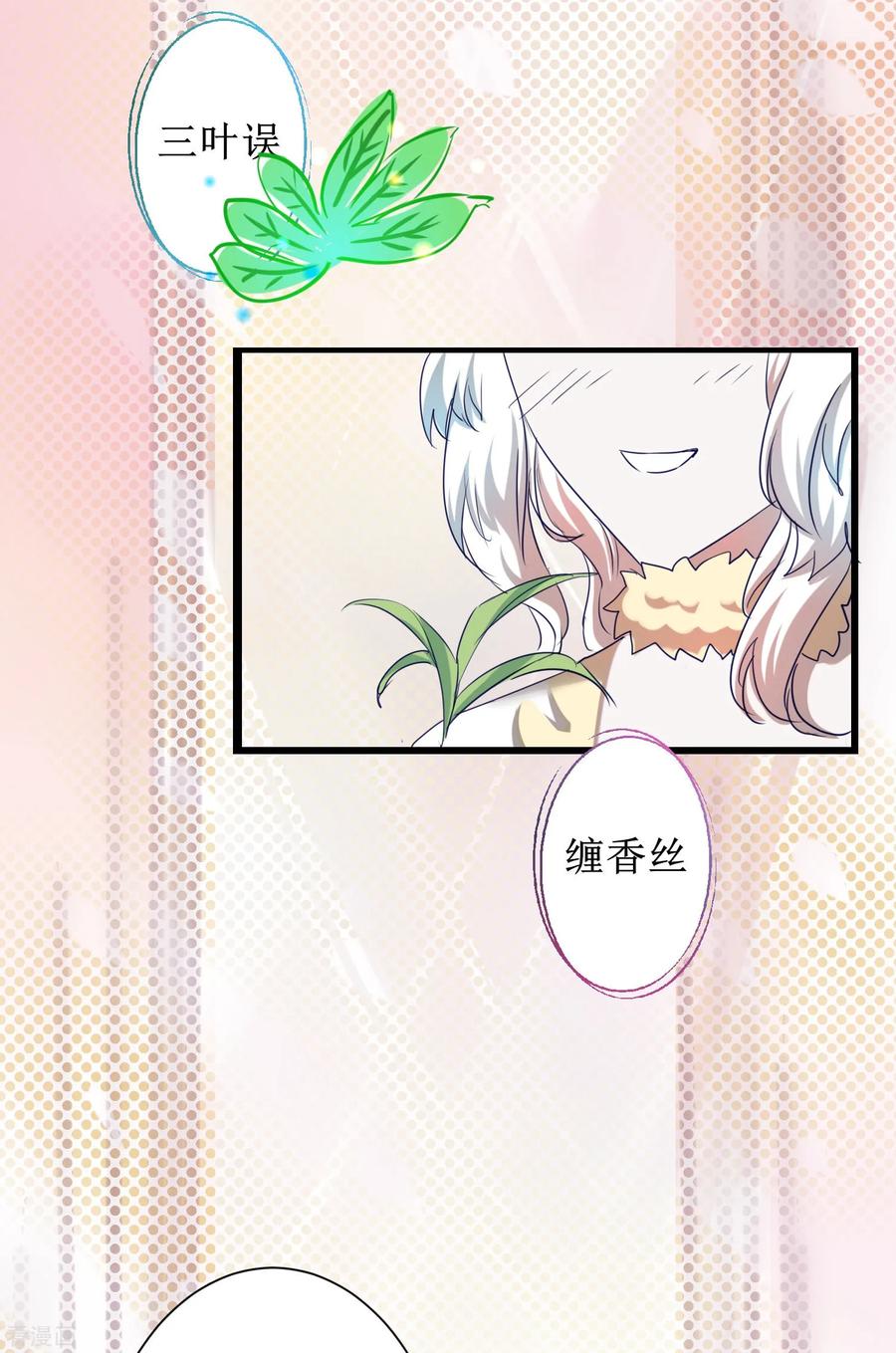 逆转仙途112话 兔子威武