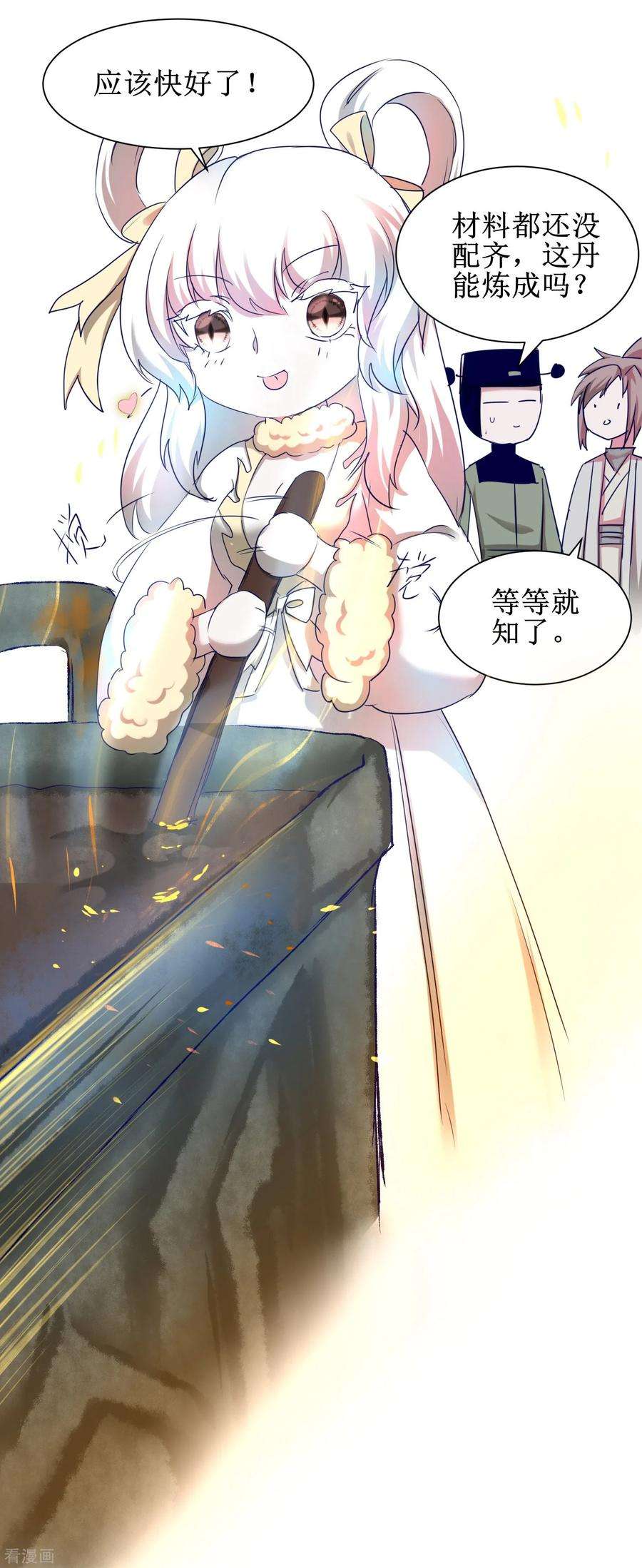 逆转仙途112话 兔子威武