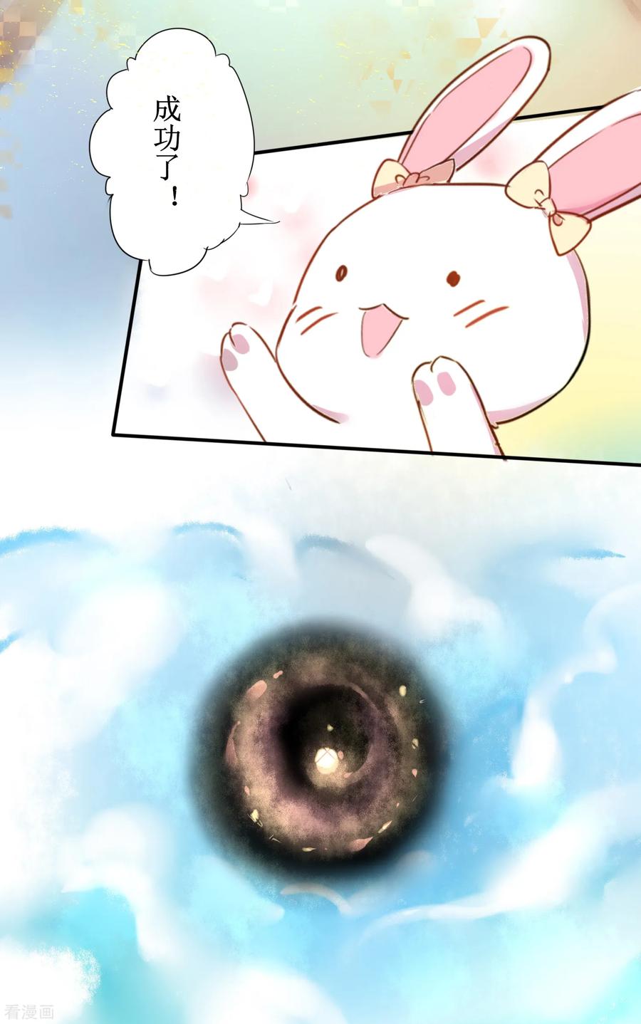 逆转仙途112话 兔子威武