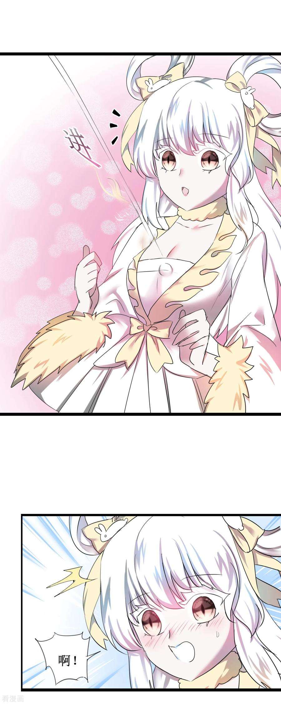 逆转仙途112话 兔子威武