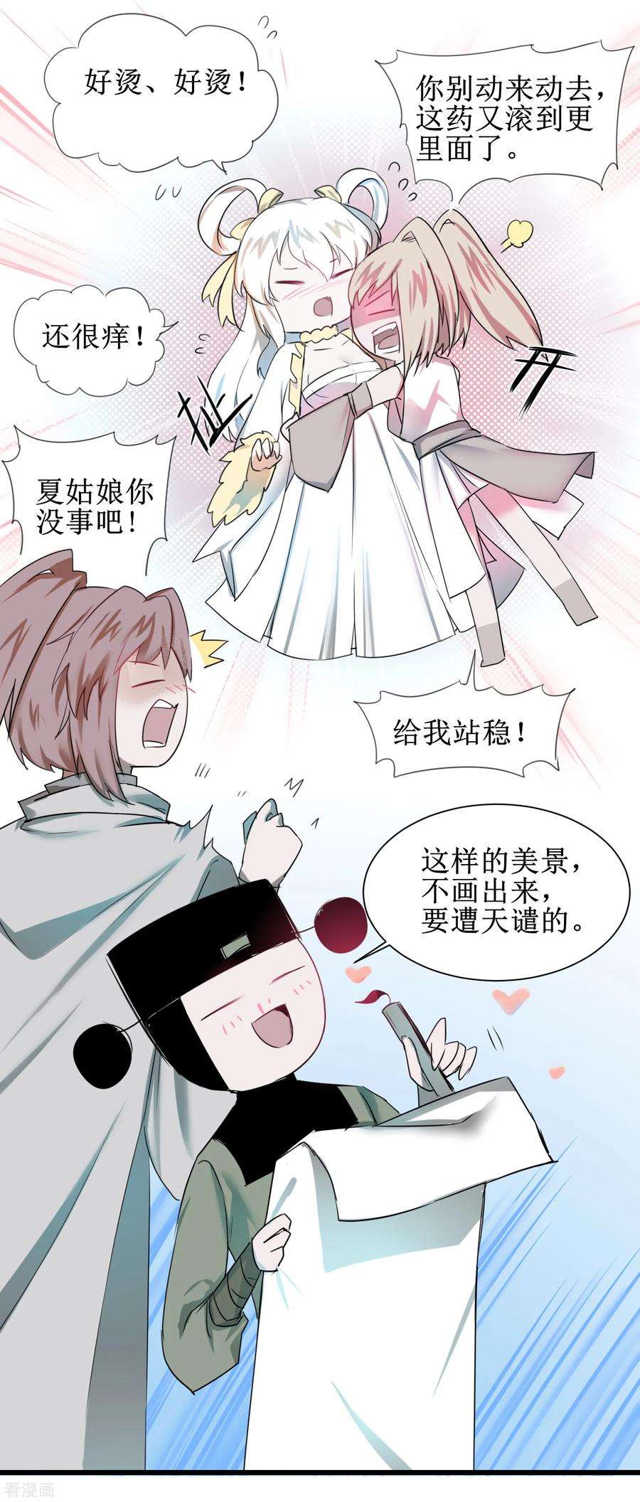 逆转仙途112话 兔子威武