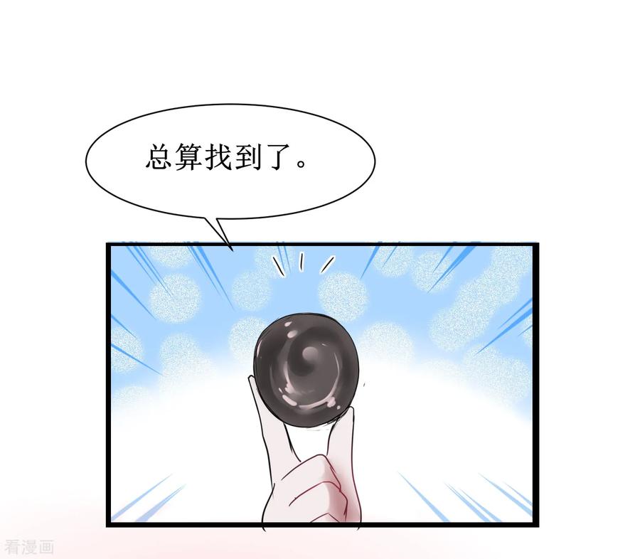 逆转仙途112话 兔子威武