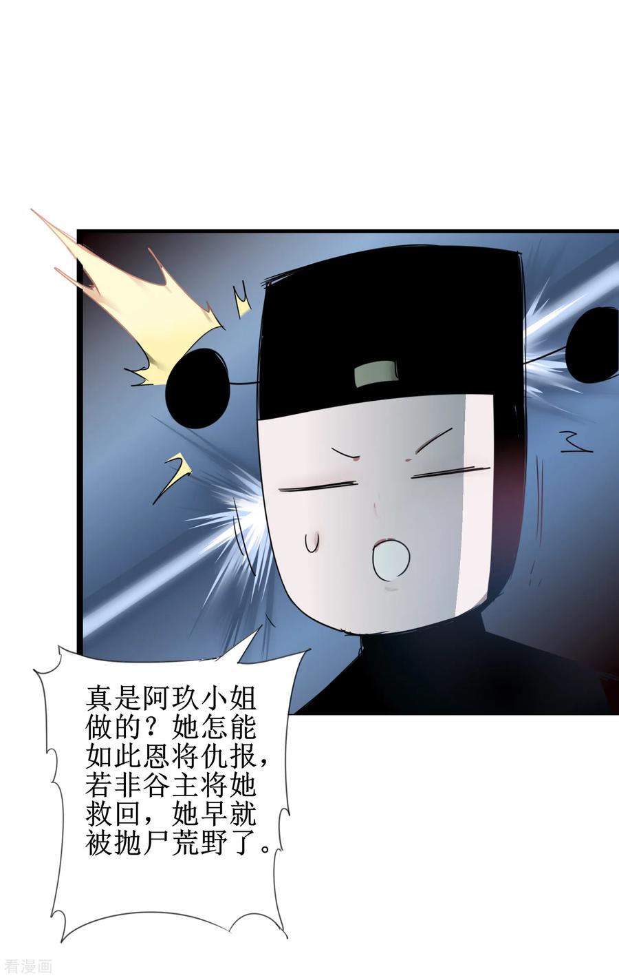 逆转仙途112话 兔子威武