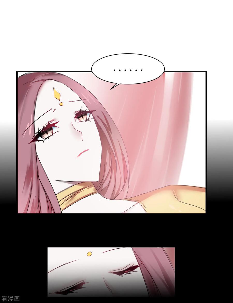 逆转仙途112话 兔子威武