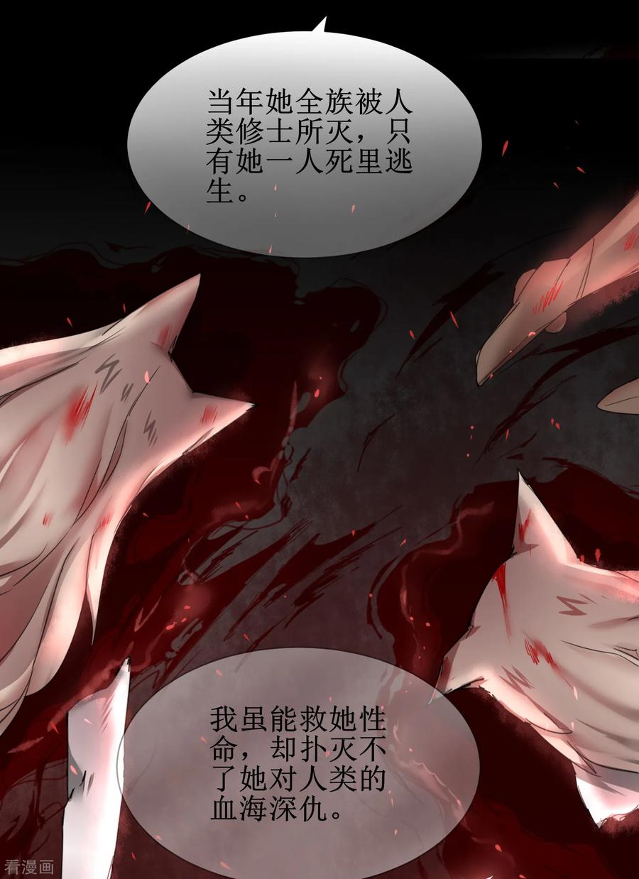 逆转仙途112话 兔子威武