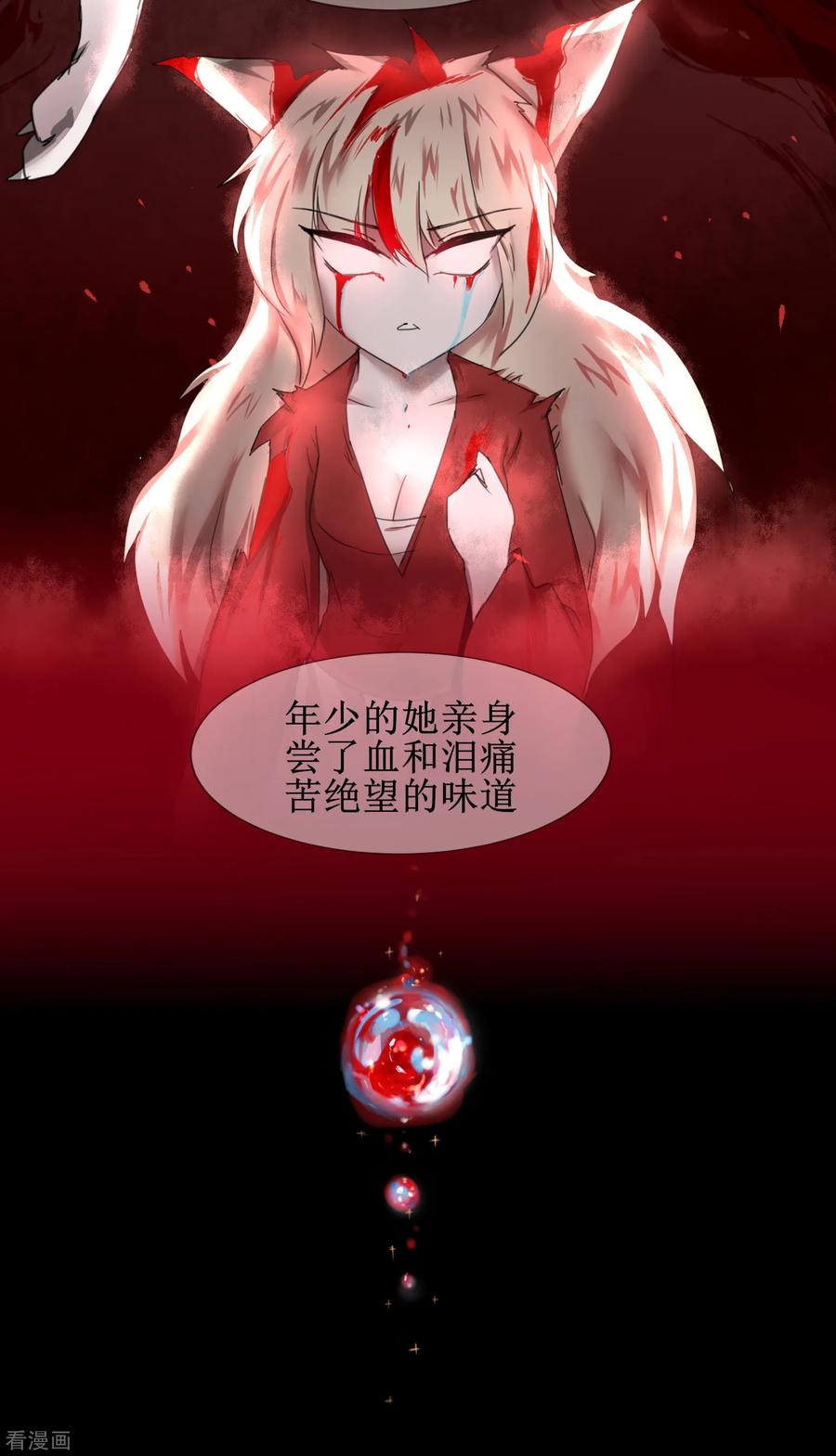 逆转仙途112话 兔子威武