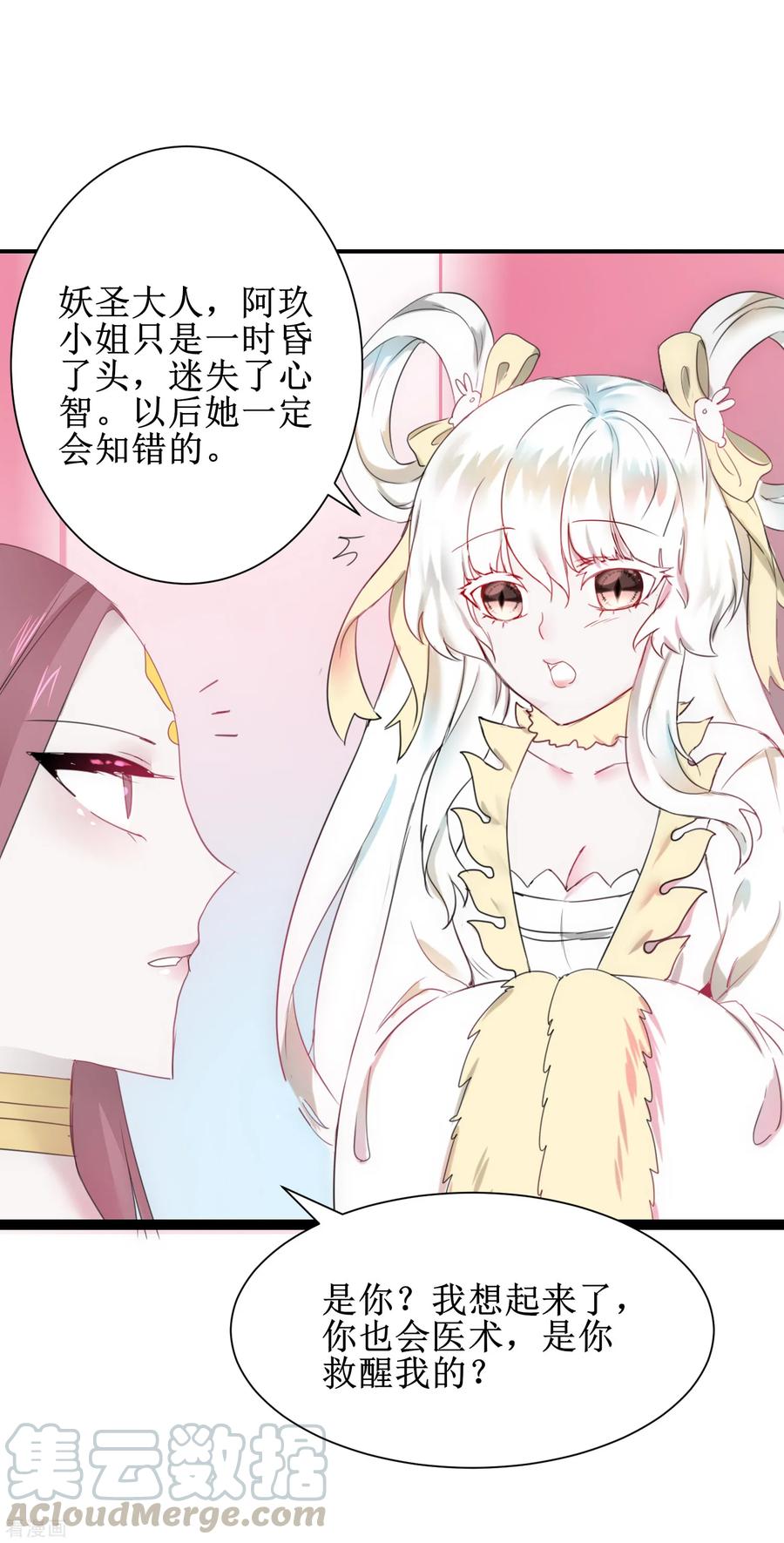 逆转仙途112话 兔子威武